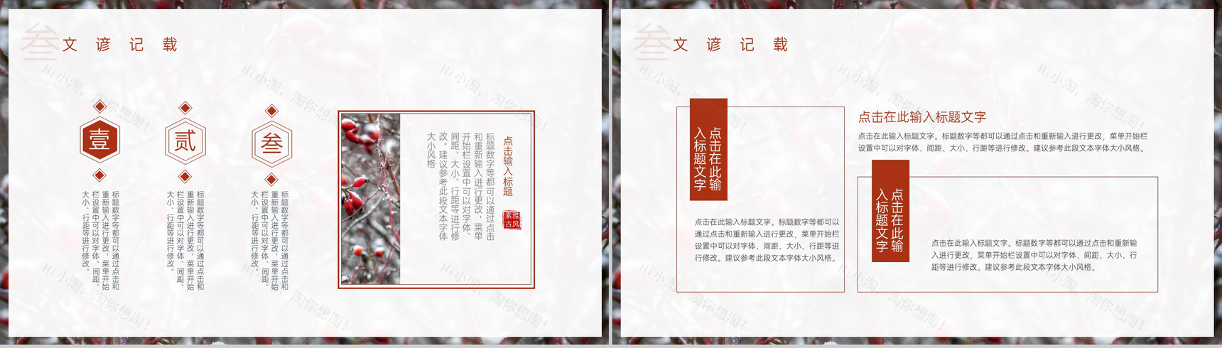 黄色简约风传统节气之霜降节气候介绍PPT模板-7