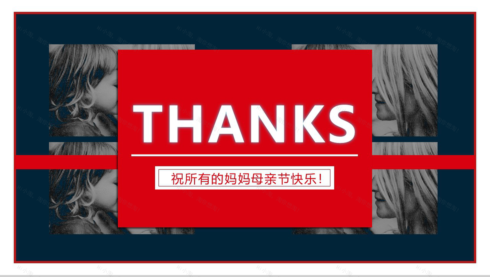 大声说出“爱你”感恩母亲节活动PPT模板-13