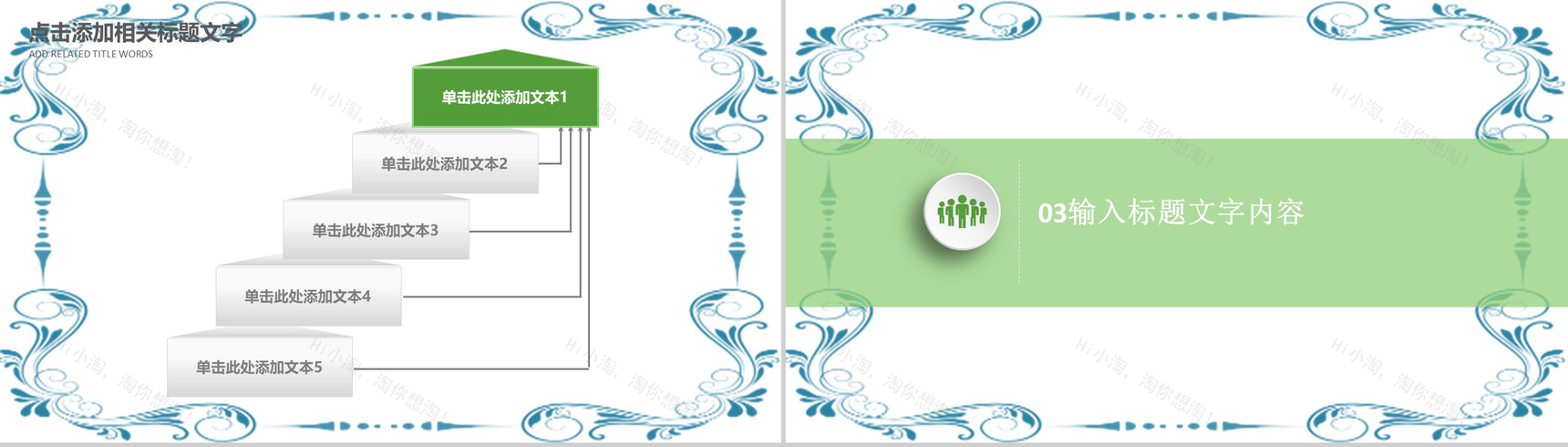 中国风清明节日踏青活动汇报PPT模板-9