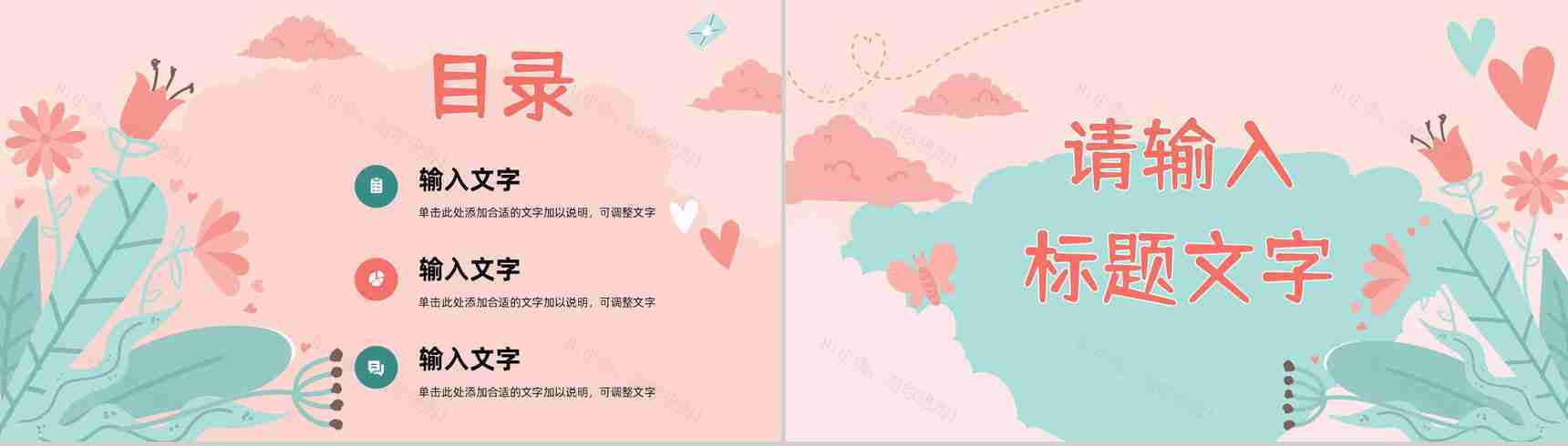 情人节活动策划方案汇报七夕情人节主题告白甜蜜浪漫电子相册PPT模板-2