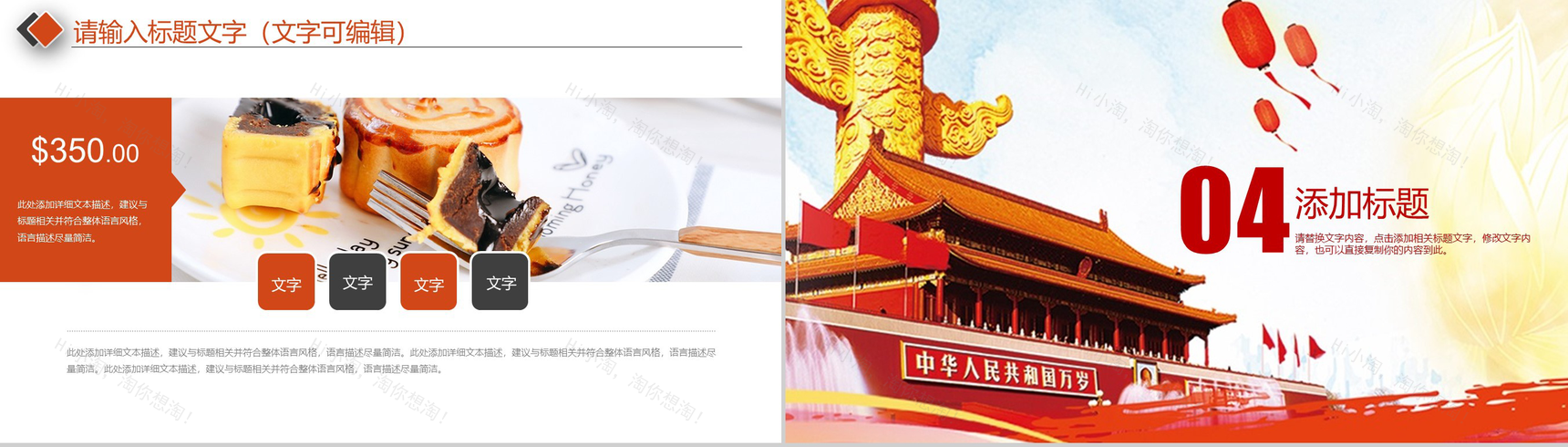 简约商务实用欢度中秋国庆PPT模板-10