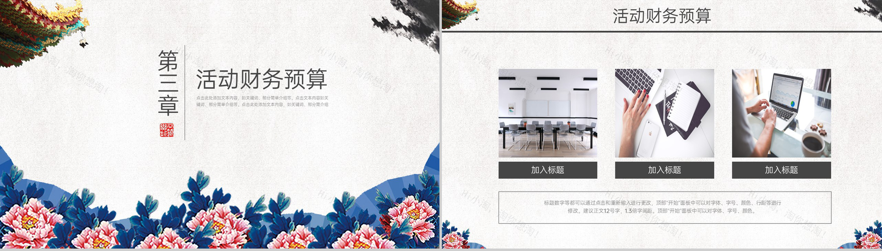 蓝白水墨中国风重阳节主题活动宣传方案PPT模板-8