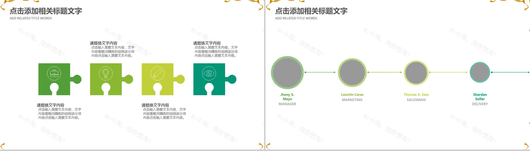二十四节气清明节教育培训PPT模板-4