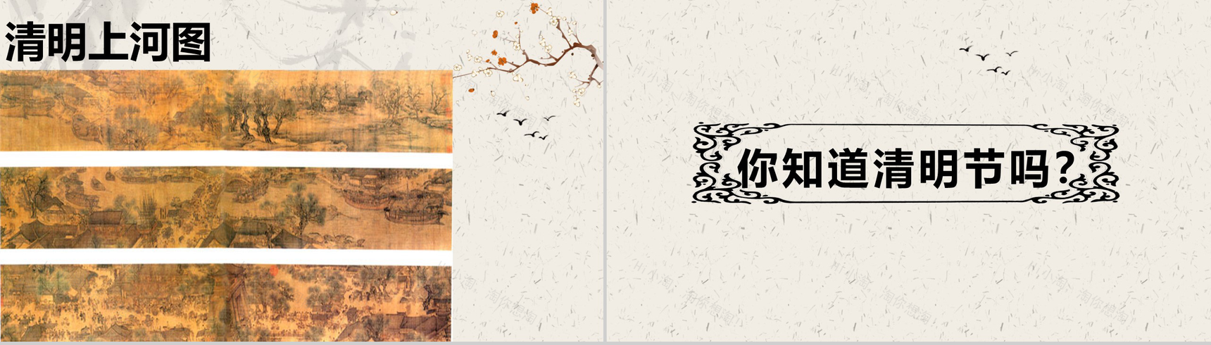 简约中国风清明时节雨纷纷主题班会PPT模板-2