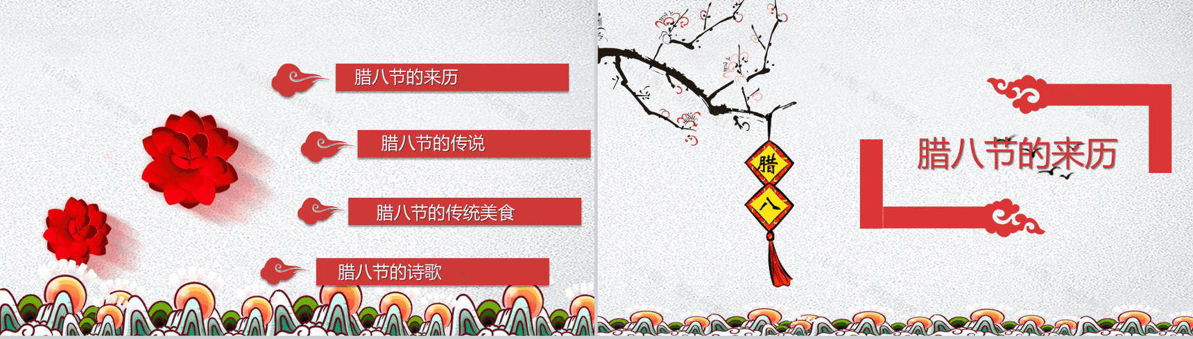 梅花中国风腊八节传统文化介绍PPT模板-2