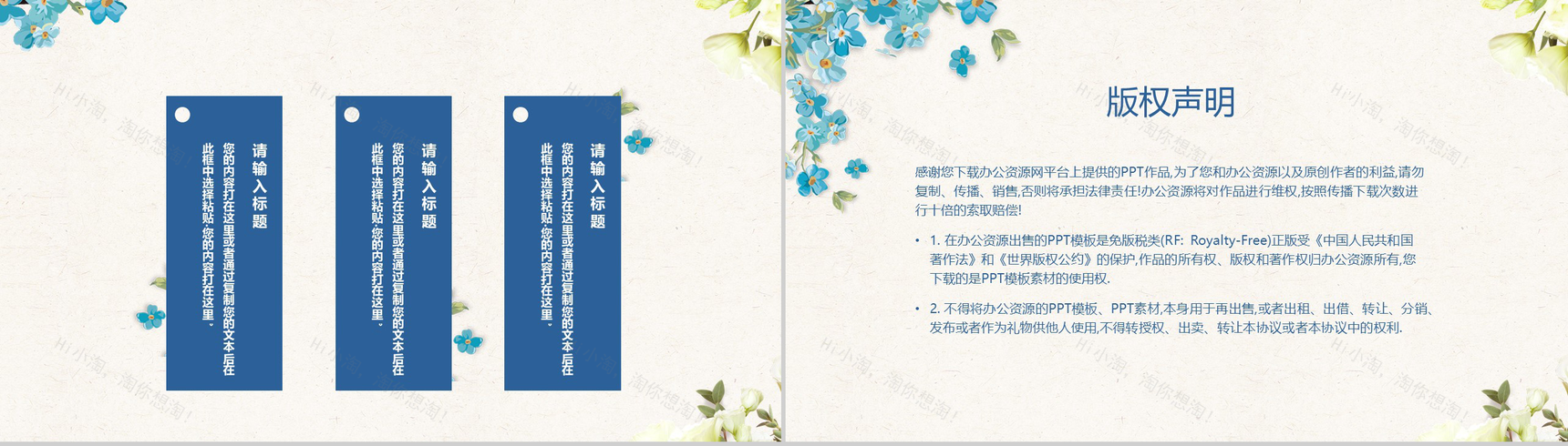 清新唯美诲人不倦感恩教师节PPT模板-13