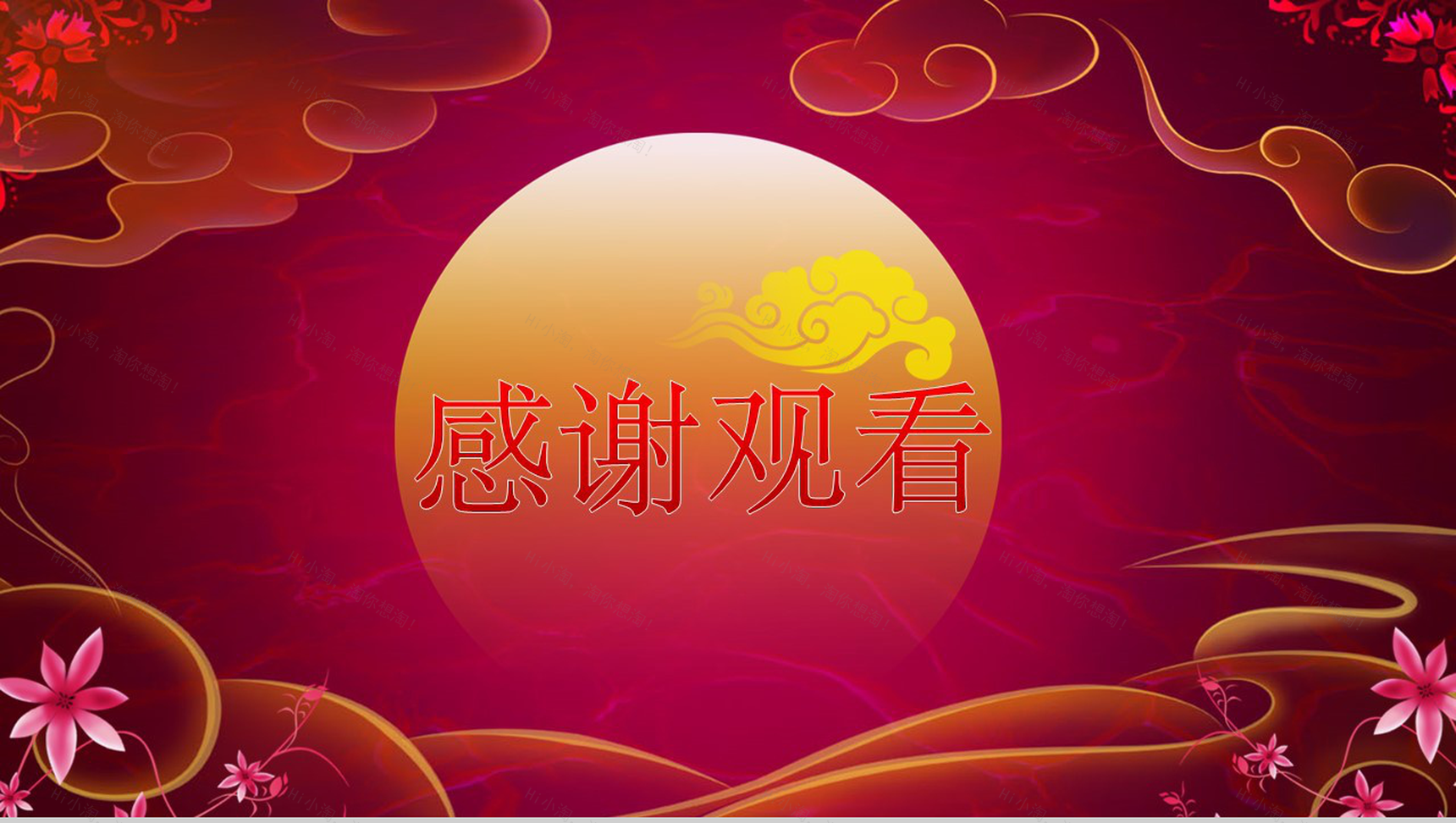 大气重阳节民族风俗节日宣传介绍PPT模板-9