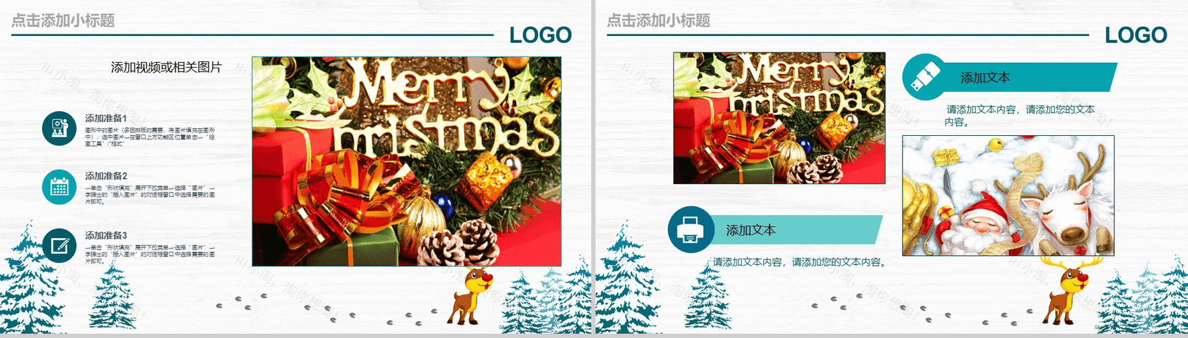 简洁简约清新雪花圣诞节活动策划PPT模板-8