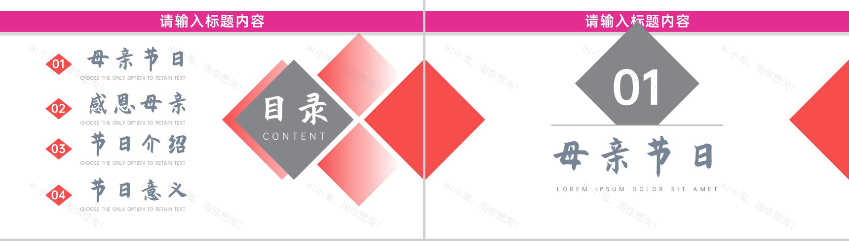 母亲节快乐感恩母亲祝福母亲PPT模板-2