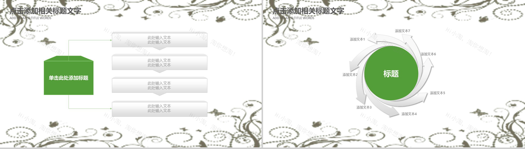 中国风清明佳节古典文化教育知识PPT模板-11
