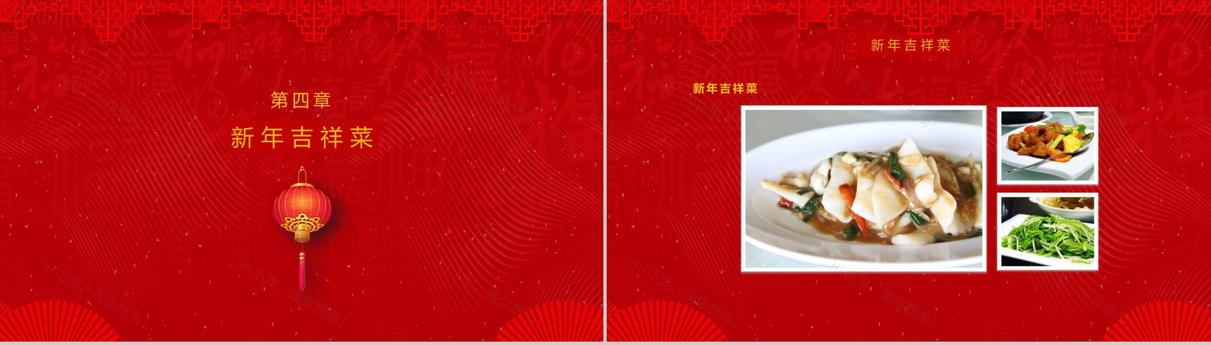 喜庆中国风辞旧迎新除夕主题宣讲介绍PPT模板-10