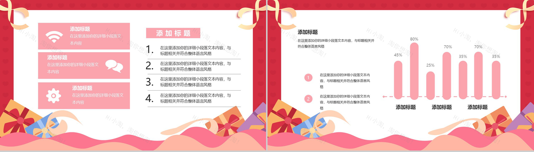 简约爱在2.14浪漫情人节情侣表白求婚通用PPT模板-7