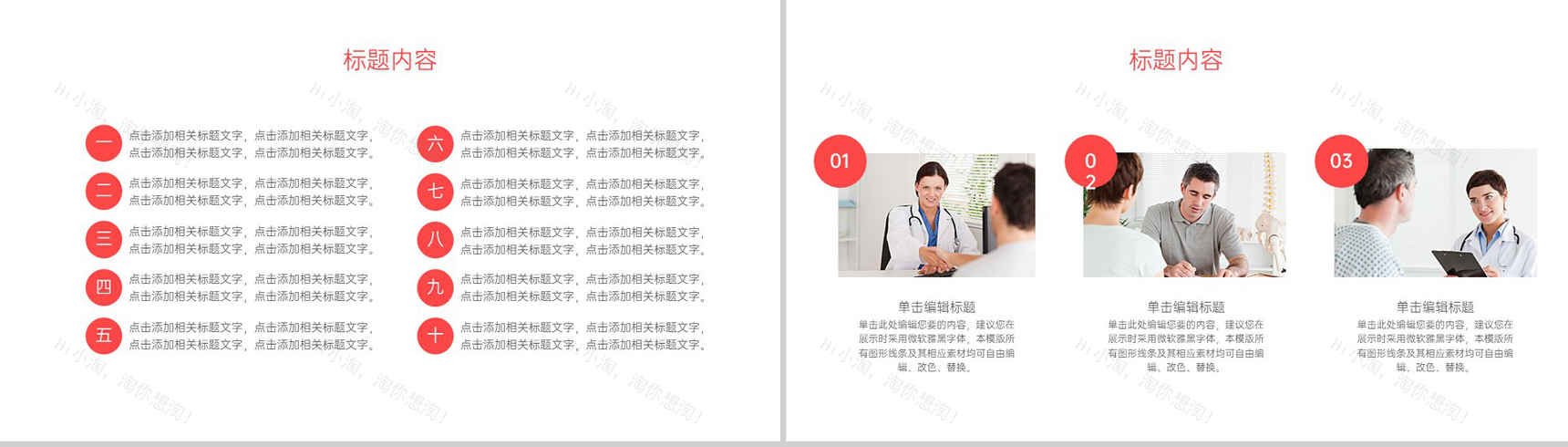 橙色简约卡通风512国际护士节医疗护理工作汇报PPT模板-4