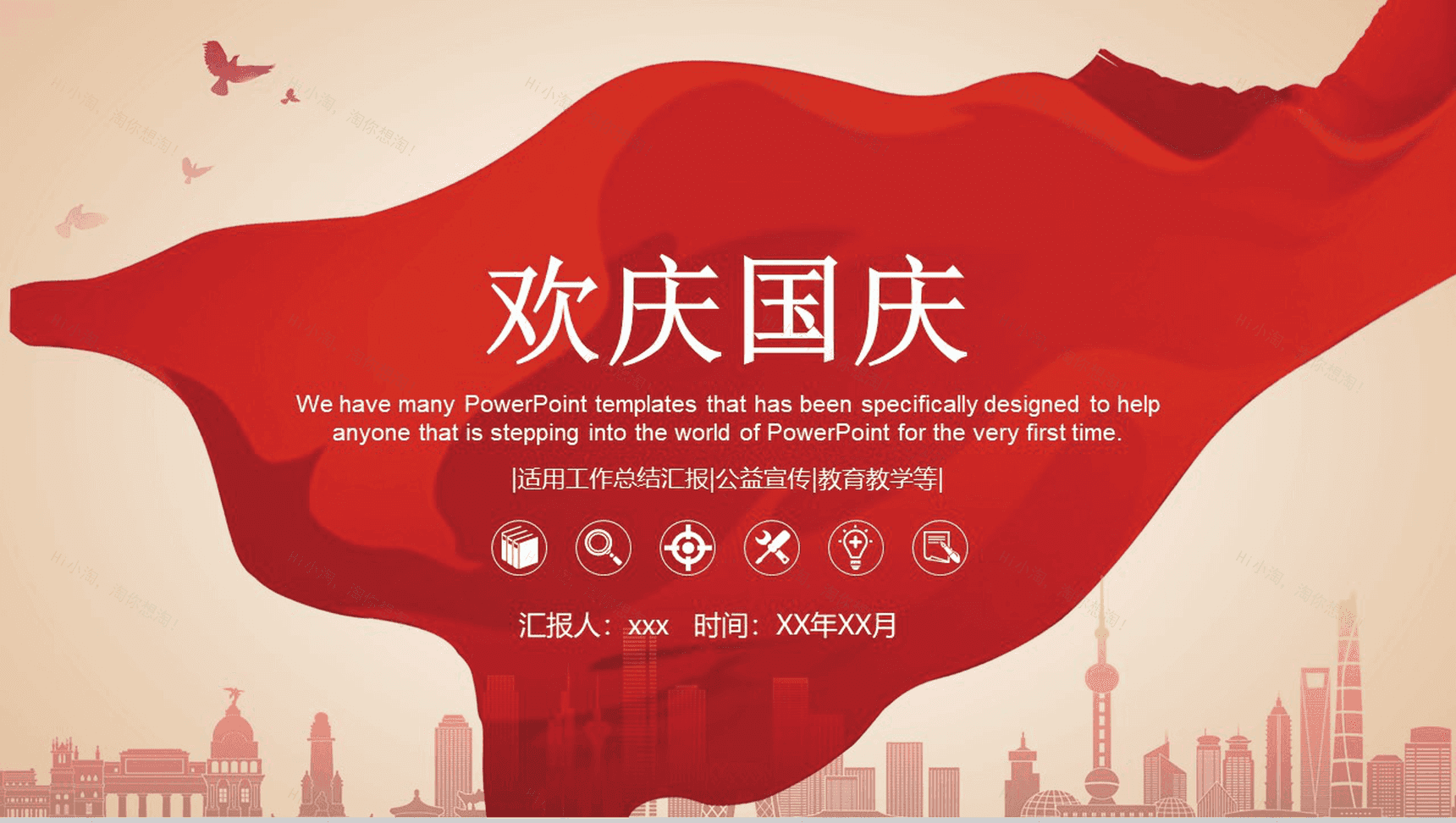 红色大气环庆国庆活动策划工作总结汇报PPT模板-1
