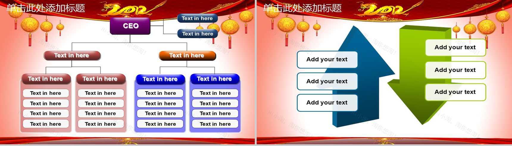 元宵佳节吉庆商务通用PPT模板-18