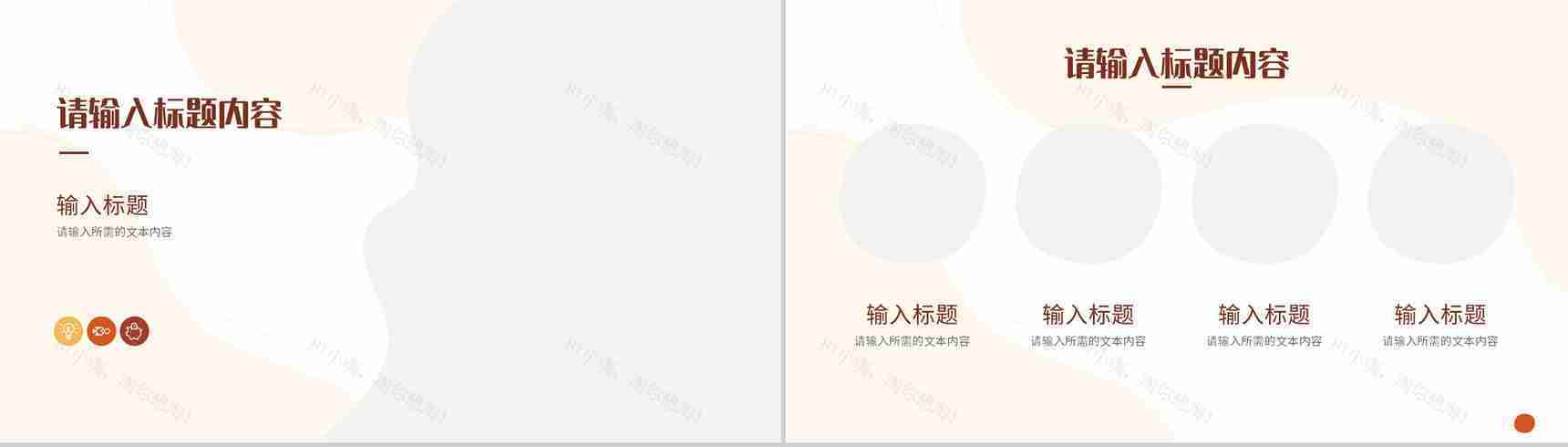 卡通风感恩陪伴感谢有你感恩节主题班会节日活动展示PPT模板-7