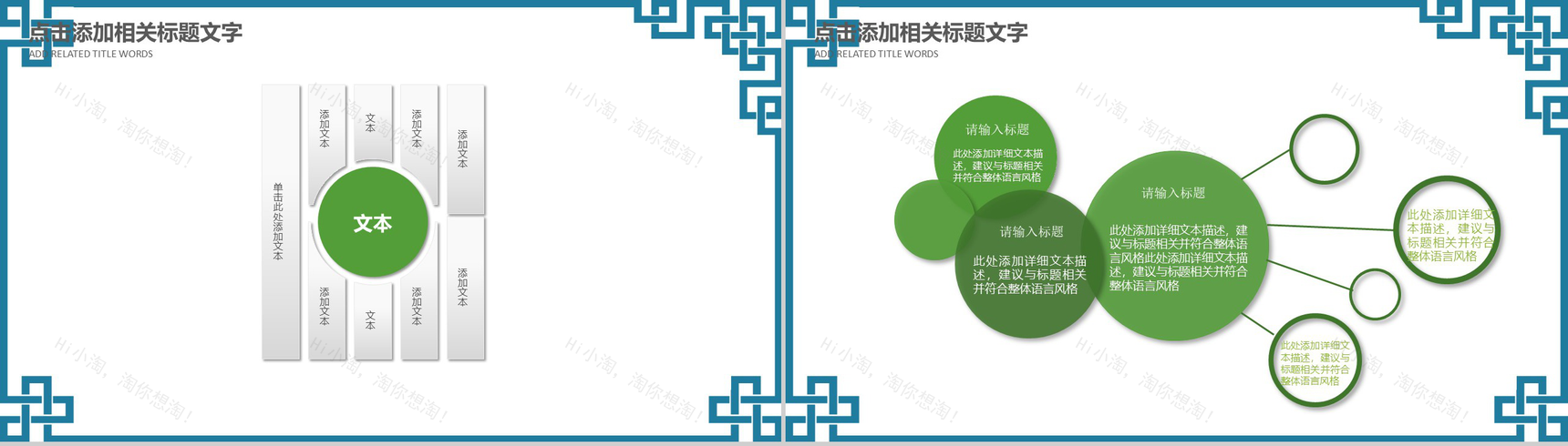 清明节踏青活动公益宣传PPT模板-28