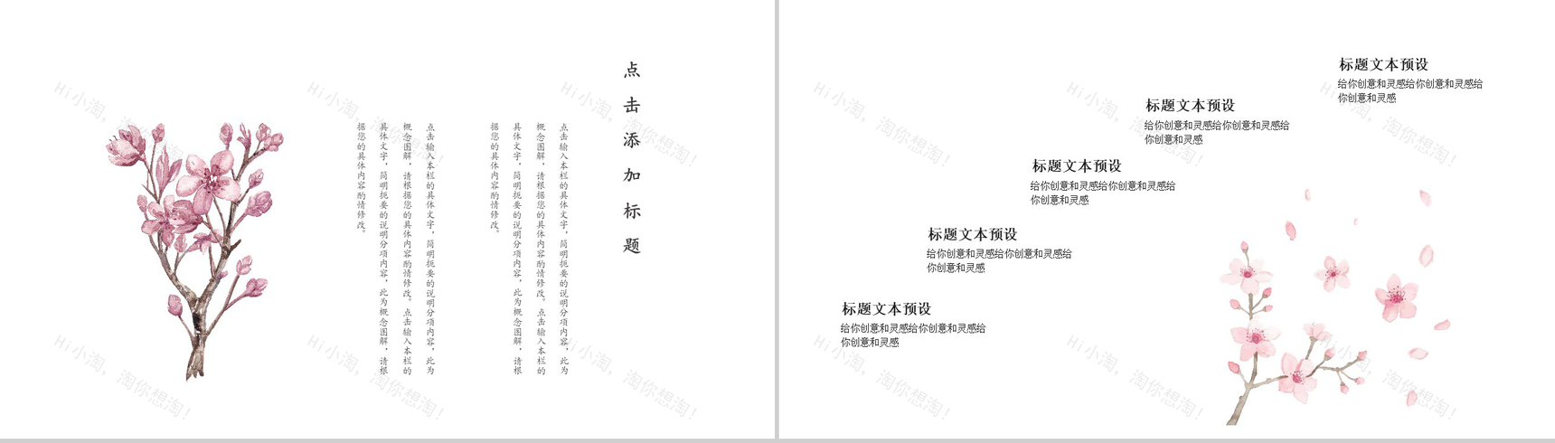 桃花满香桃花节旅游宣传画册PPT模板-8