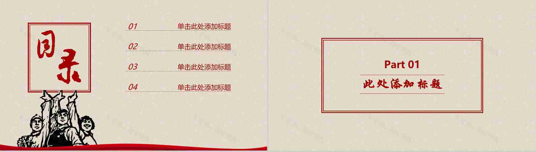 劳动光荣劳动精神宣扬传播PPT模板-2