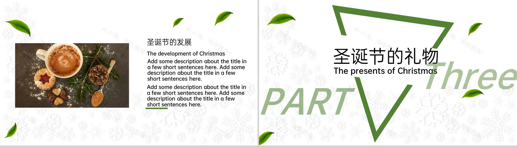 绿色简约风圣诞快乐圣诞节的由来介绍PPT模板-5