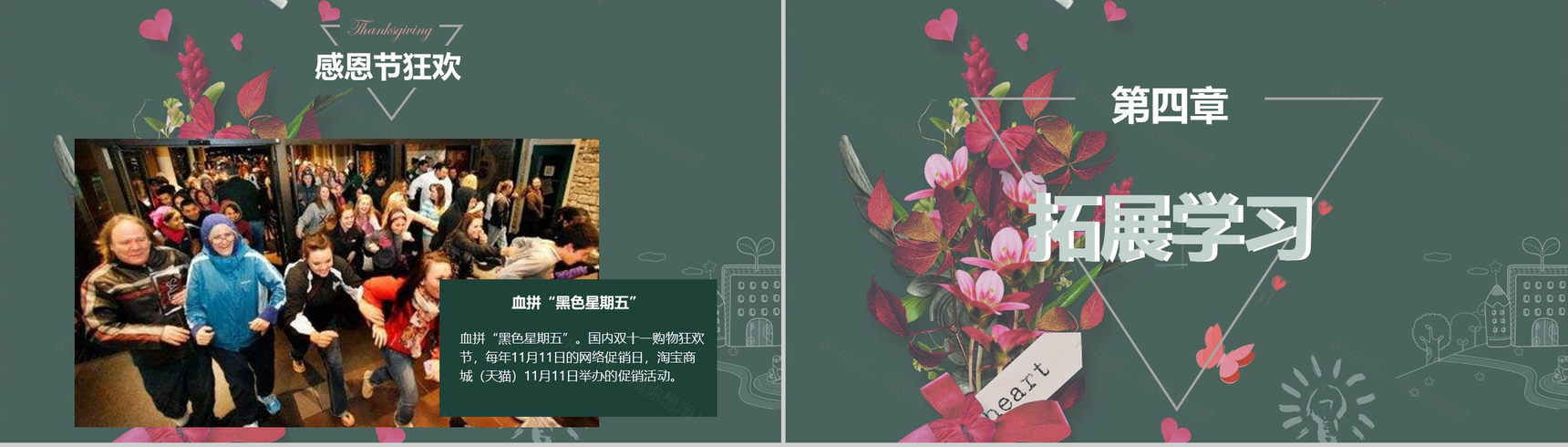 唯美小清新手绘感恩节节日宣传PPT模板-10