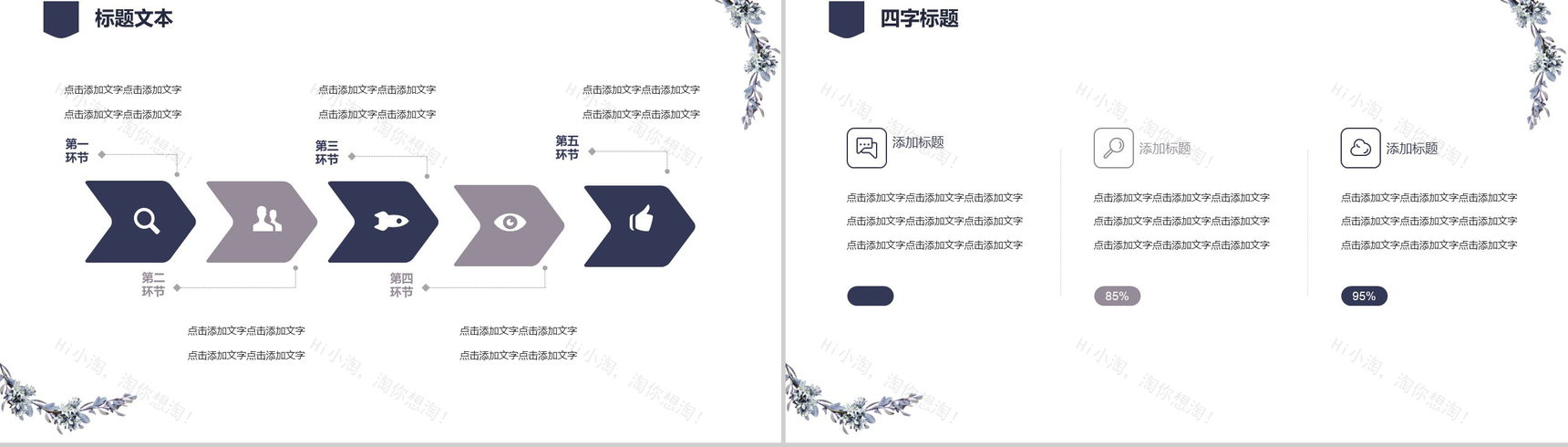 薰衣草礼盒教师节快乐教师说课PPT模板-6