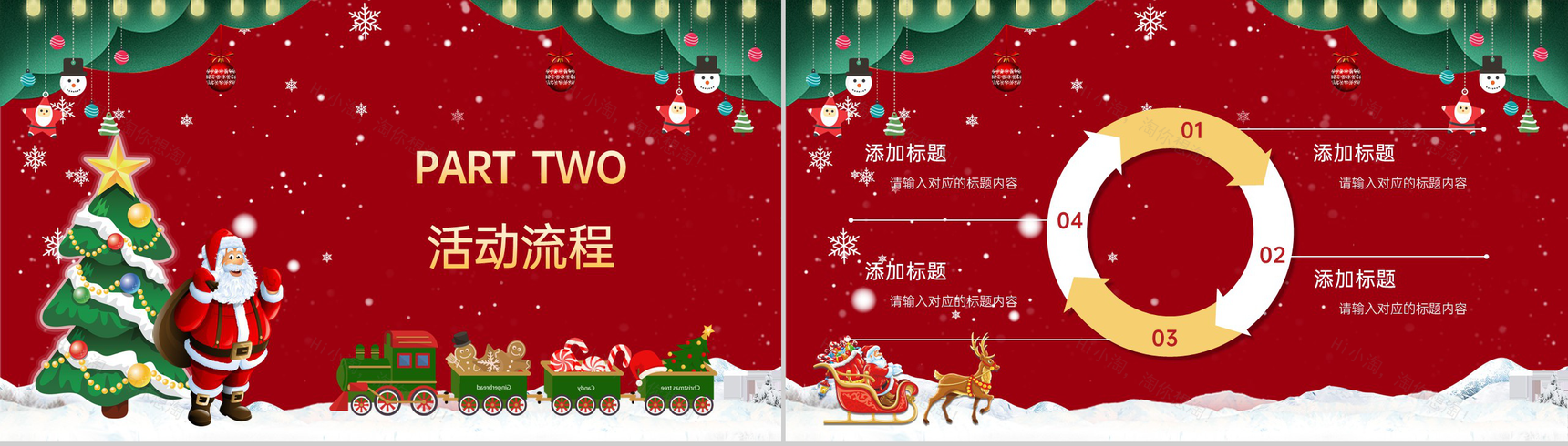 红色简约卡通风圣诞节快乐圣诞节介绍PPT模板-4