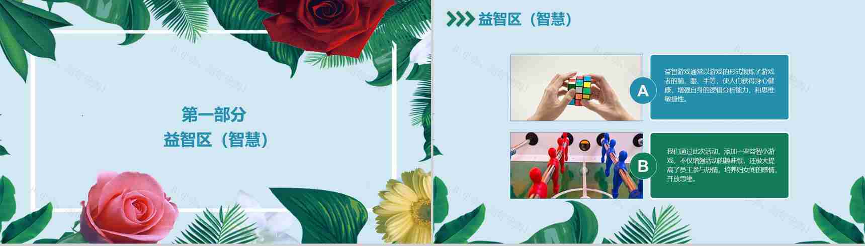 女王节节日活动策划方案PPT模板-4