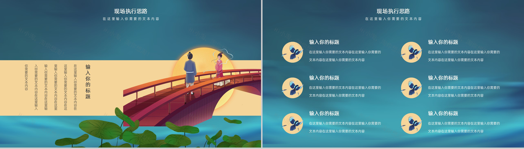 蓝色中国风七夕情人节活动运作策划PPT模板-8