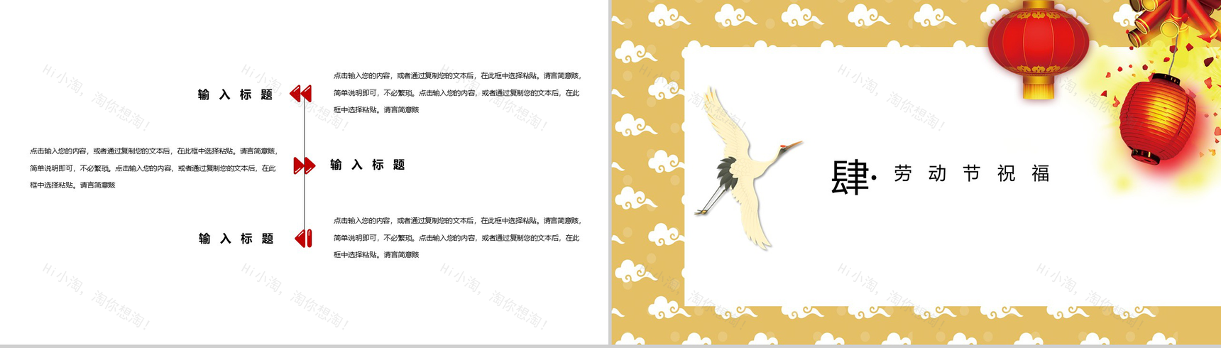 向劳动规模学习向劳动规模致敬五一劳动节PPT模板-8