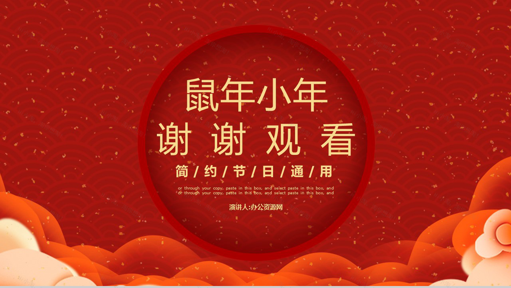 喜庆中国风主题中国传统节气小年节日介绍PPT模板-5