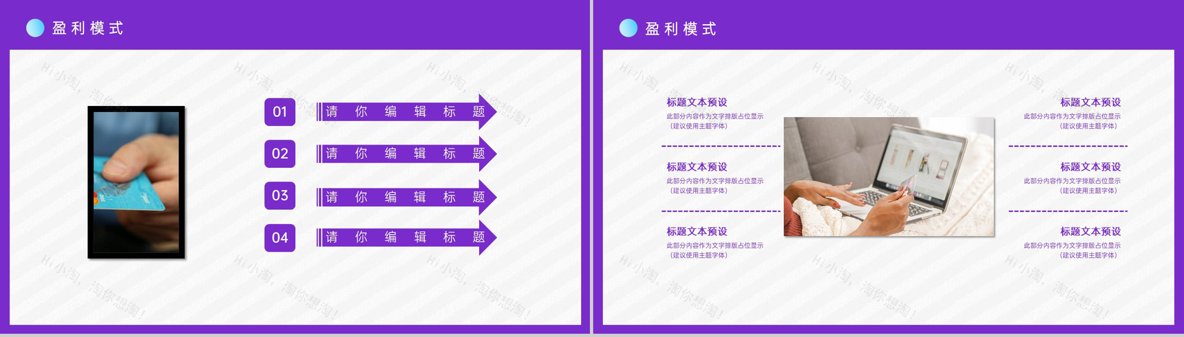 紫色商务风年终好价节活动运营方案PPT模板-3