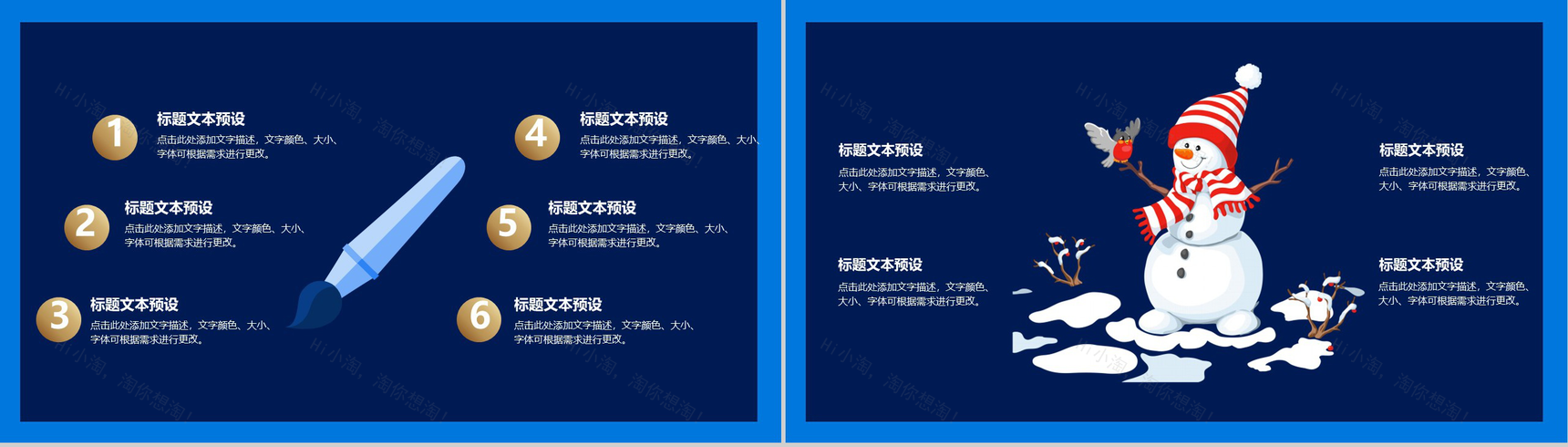 手绘卡通唯美圣诞节活动营销策划PPT模板-11