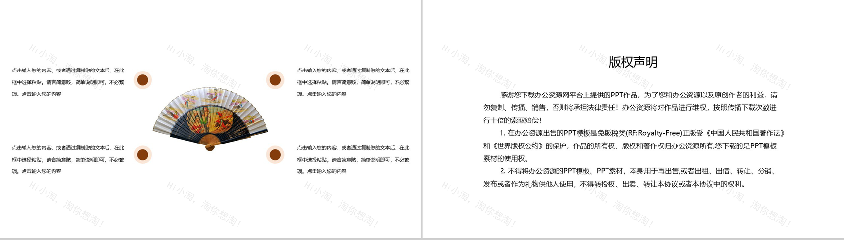 复古中国风劳动节主题班会PPT模板-10