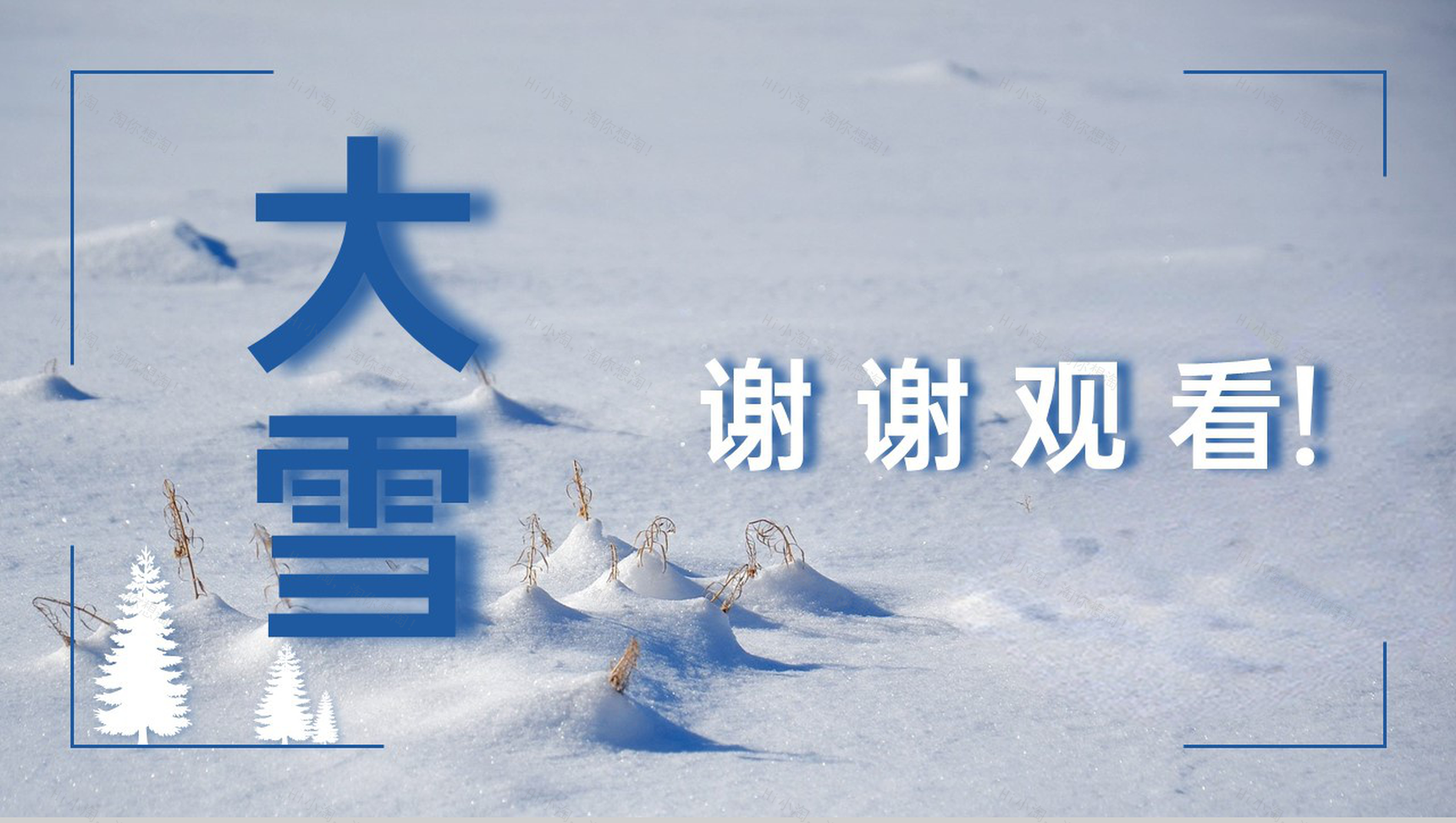 蓝色简约风中国传统节气之大雪节气介绍PPT模板-8