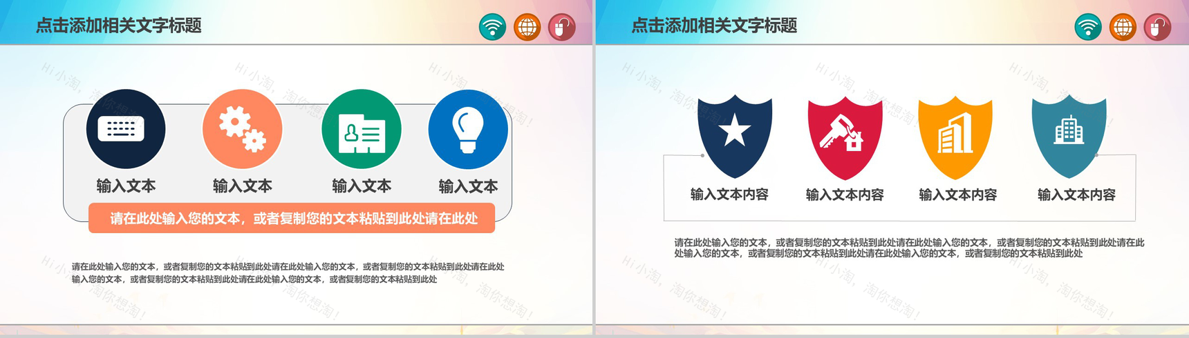 精美商务社会公益爱心奉献宣传慈善晚会通用PPT模板-19
