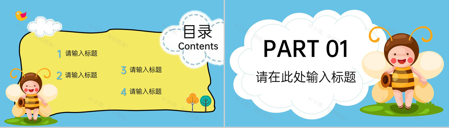 蓝黄卡通风六一儿童节主题班会教学课件活动策划PPT模板-2
