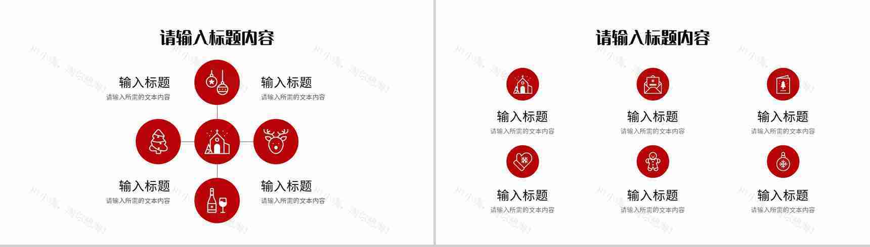 精美喜庆圣诞节主题宣传介绍平安夜晚会活动策划方案PPT模板-3