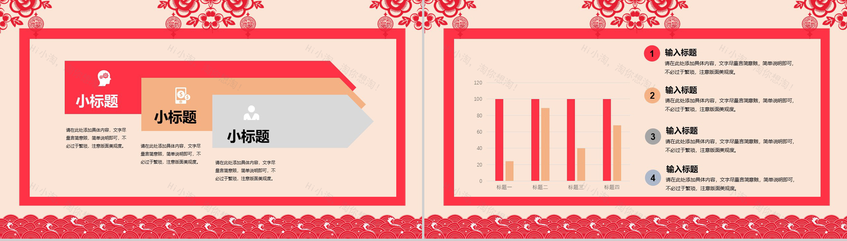 剪纸风小年春节习俗文化宣传介绍PPT模板-6