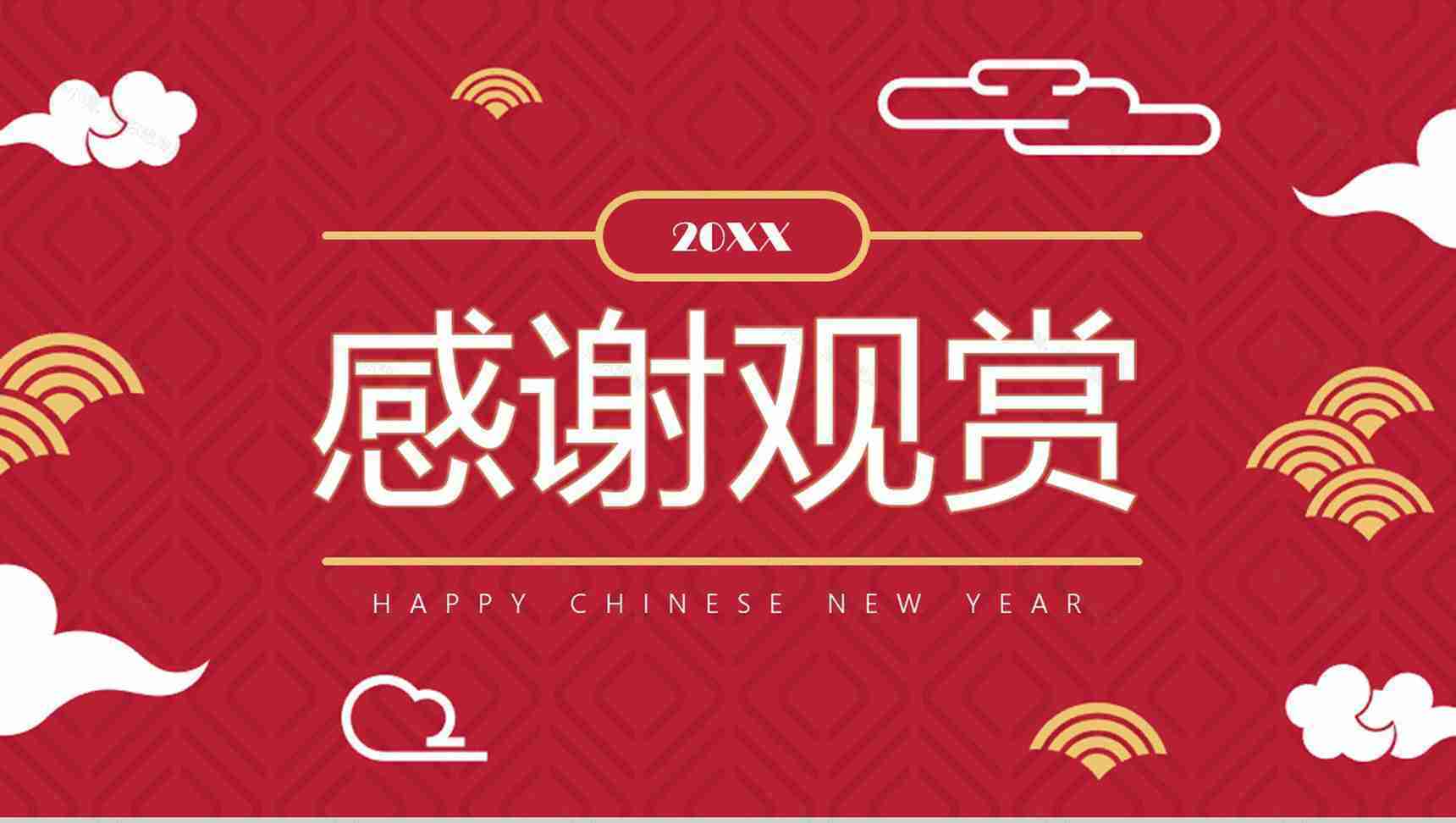 新春快乐新春习俗介绍宣传PPT模板-13