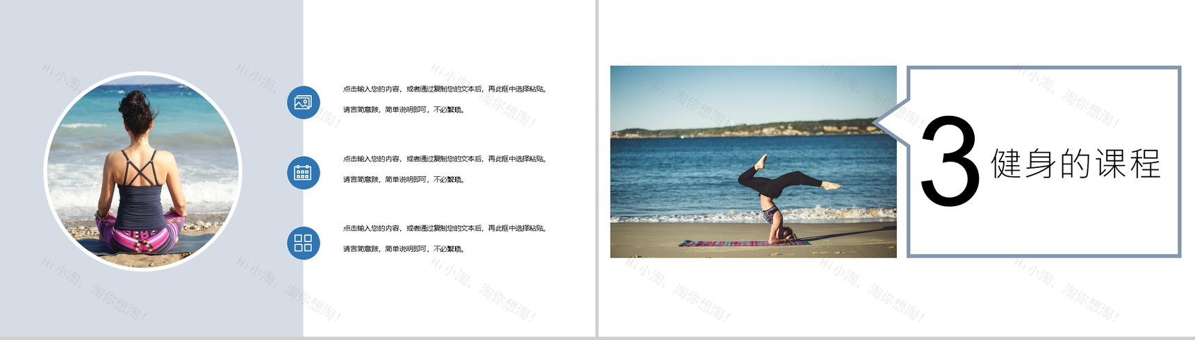 商务风时尚大气全民健身日活动介绍PPT模板-6