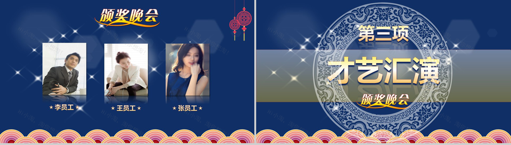 创意大气中秋节公司季度颁奖晚会PPT模板-13