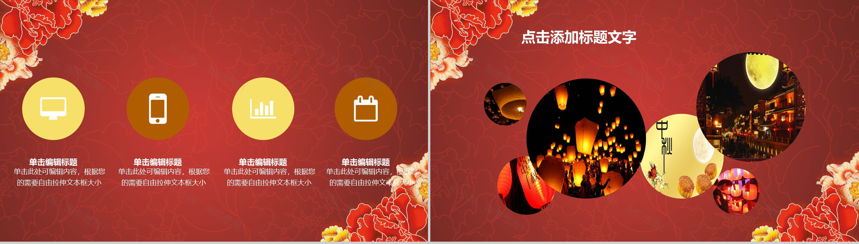 大气简约中秋活动庆典PPT模板-9