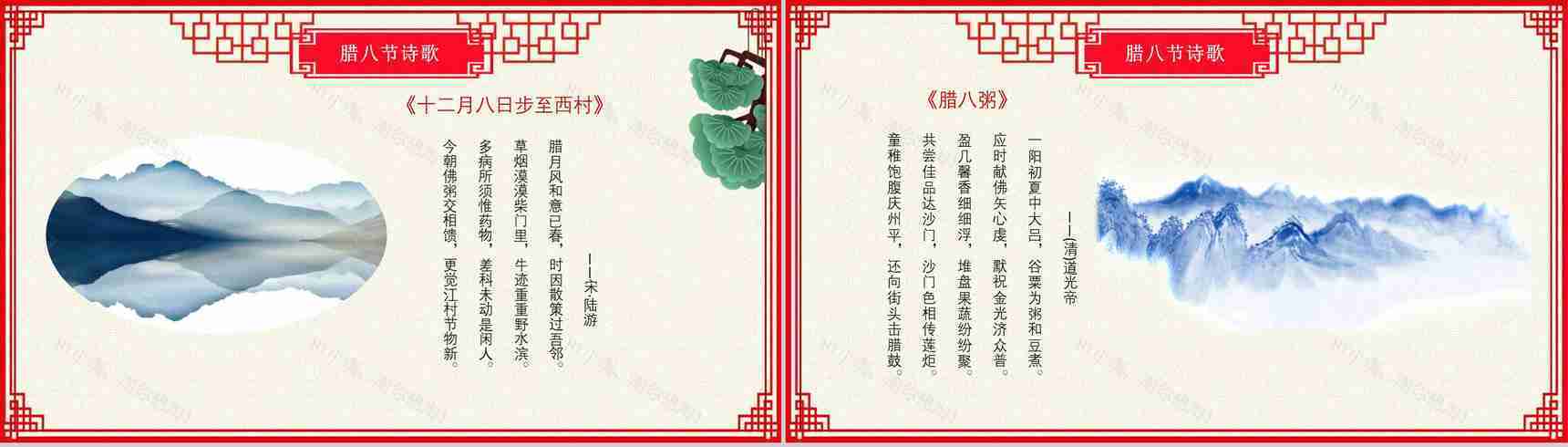 卡通腊八传统节日PPT模板-14