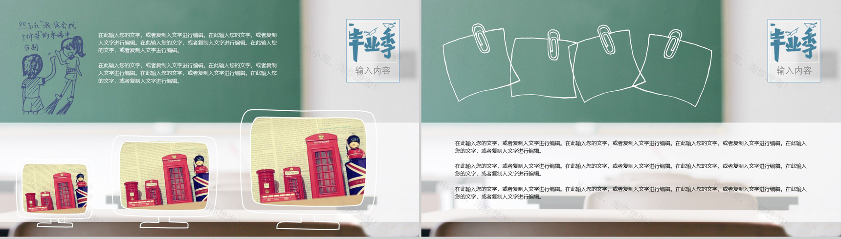 精品毕业季经典纪念册PPT模板-8