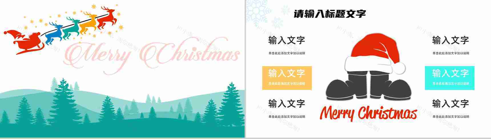 简约圣诞节活动营销策划方案汇报节日主题晚会策划宣传计划书PPT模板-6