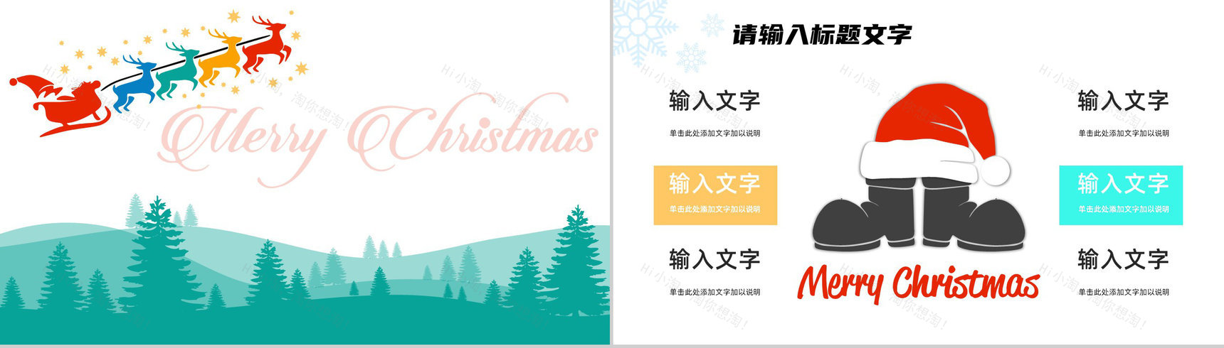 简约圣诞节活动营销策划方案汇报节日主题晚会策划宣传计划书PPT模板-6