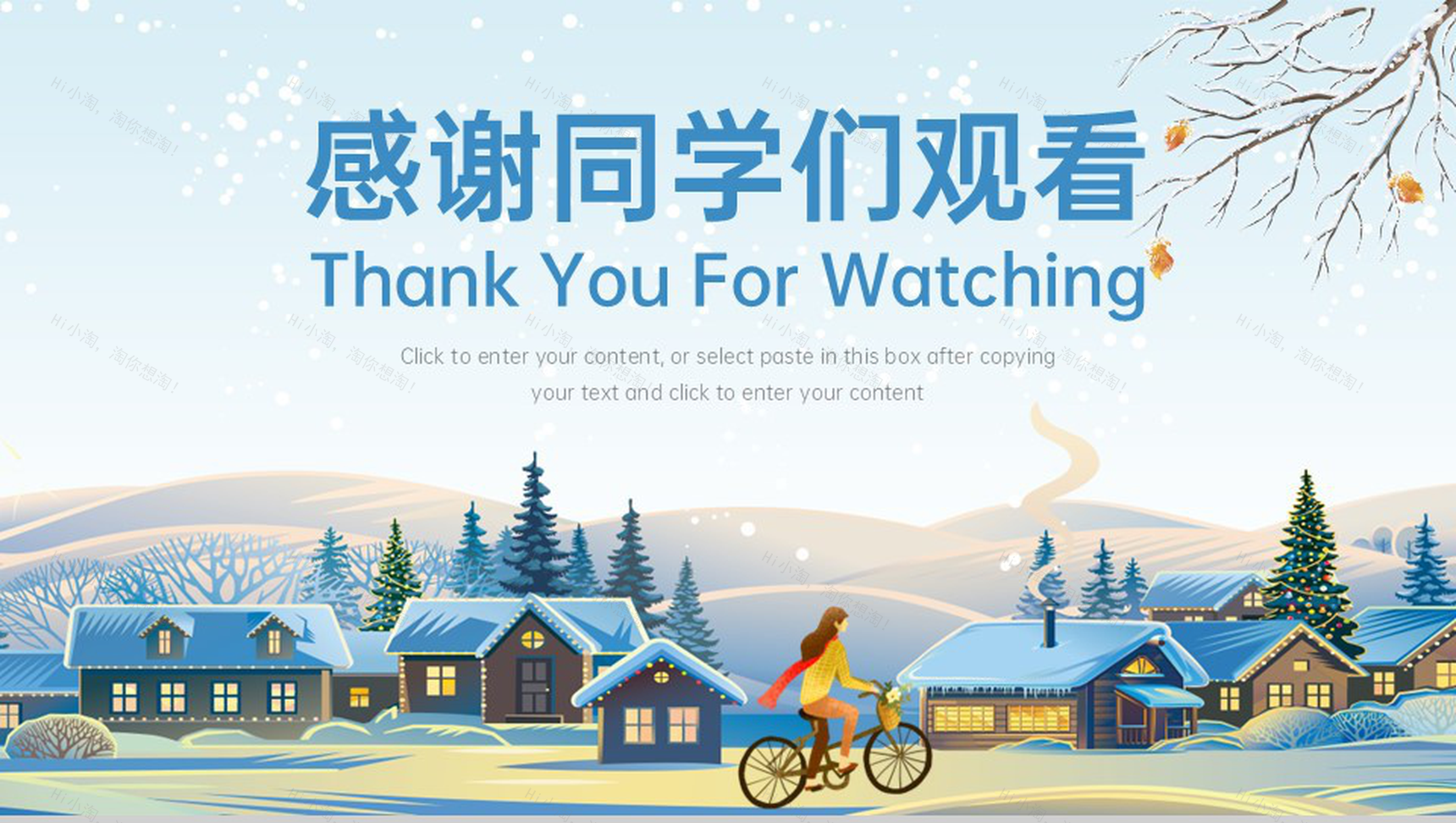 蓝色可爱卡通我的寒假生活计划学习娱乐生活汇报主题PPT模板-7