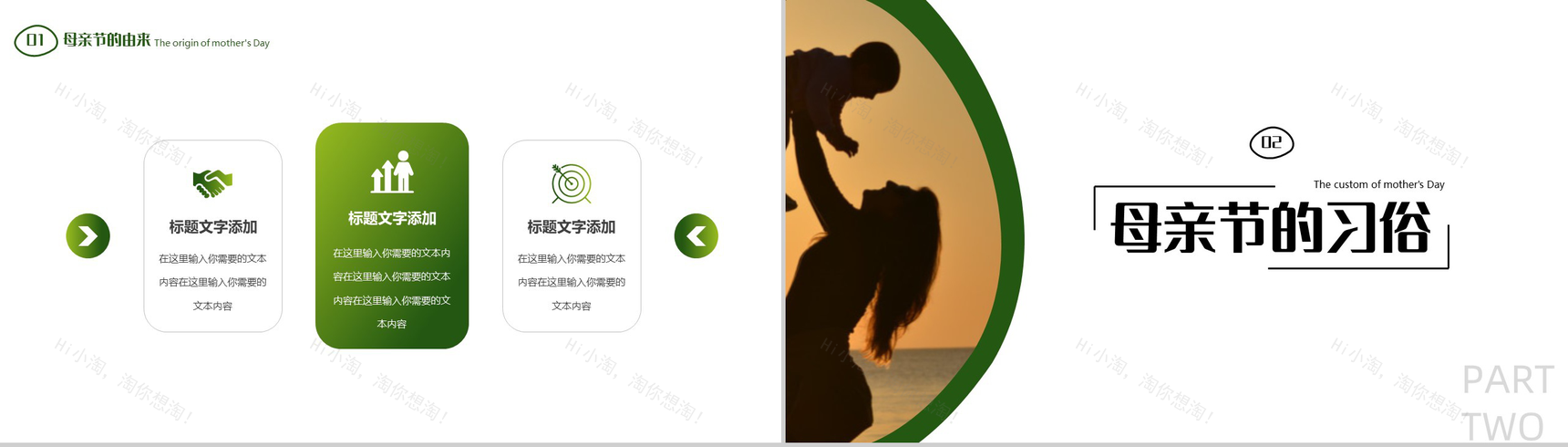 陪伴是最长情的告白感恩母亲祝福母亲PPT模板-4