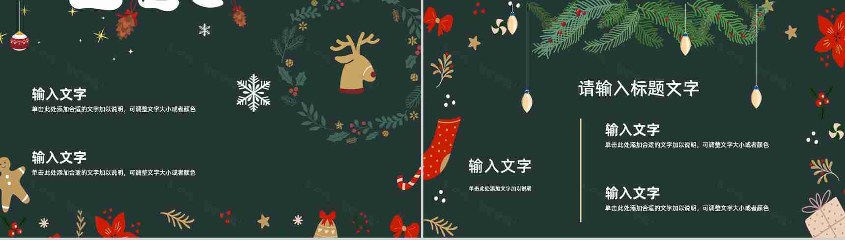 精美圣诞节主题活动策划宣传节日基本介绍营销策划方案计划书汇报PPT模板-8